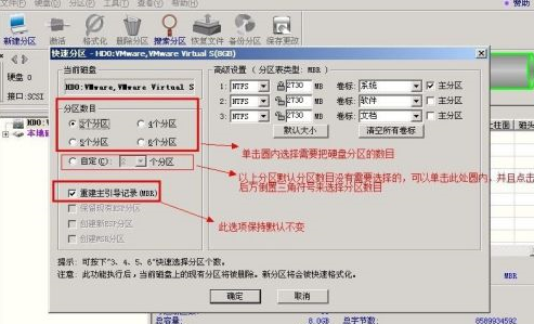 diskgenius怎么进行分区 diskgenius分区教程
