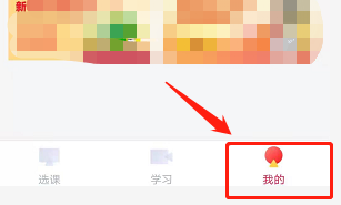 高途课堂怎么检查新版本 高途课堂检查新版本教程