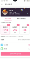 哔哩哔哩大会员和电视大会员有什么区别 哔哩哔哩大会员和电视大会员对比