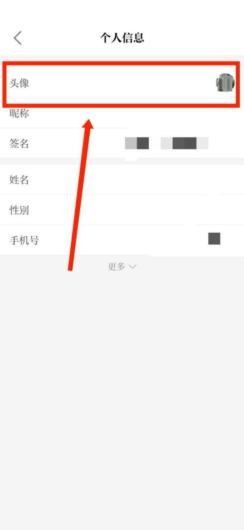 保密观怎么修改个人头像 保密观修改个人头像教程