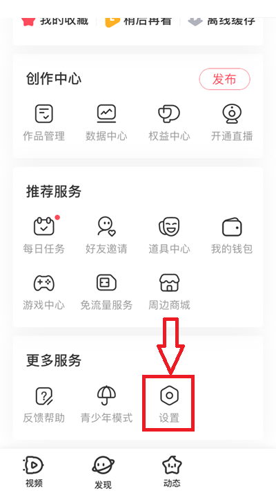 acfun怎么清理缓存 acfun清理缓存教程