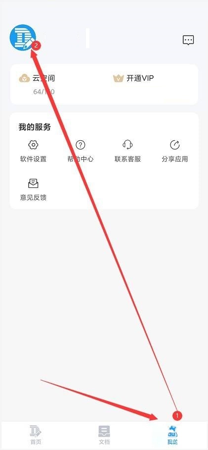 Dlabel怎么注销多余的账号 Dlabel注销多余的账号教程