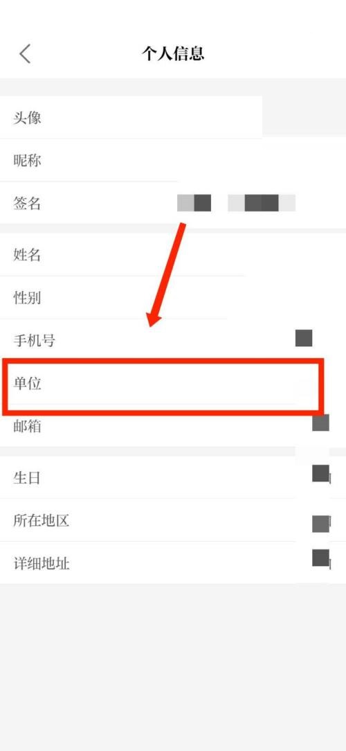 保密观怎么修改单位信息 保密观修改单位信息教程