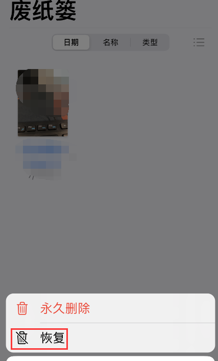 goodnotes删除后怎么恢复数据 goodnotes删除后恢复数据方法