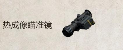 和平精英地铁逃生热成像怎么开启 和平精英地铁逃生热成像开启方法