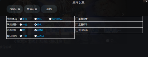 游聚怎么还原设置 游聚还原设置的方法