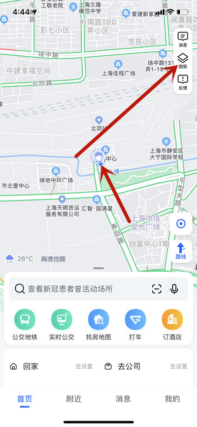高德地图定位标识怎么更改成圆点 高德地图地图显示的定位标识更改成圆点的方法