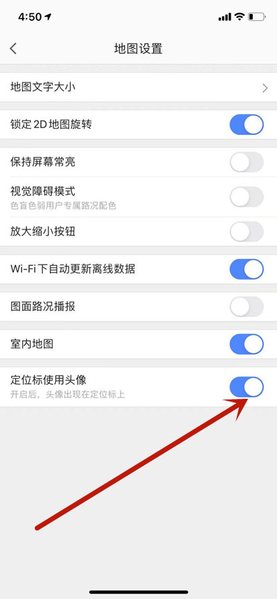 高德地图定位标识怎么更改成圆点 高德地图地图显示的定位标识更改成圆点的方法