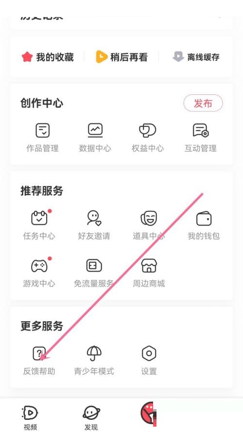 acfun在线客服怎么联系 acfun在线客服联系方法