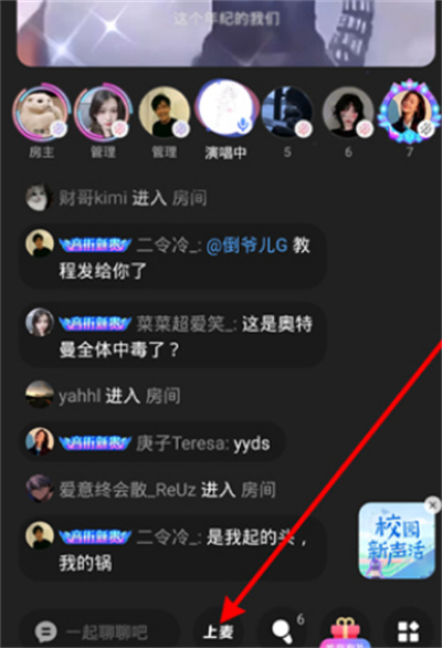 网易云音乐怎么开启k歌模式 网易云音乐开启k歌模式教程