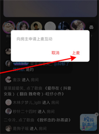 网易云音乐怎么开启k歌模式 网易云音乐开启k歌模式教程