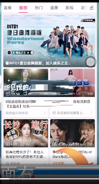 哔哩哔哩轻视频主页在哪设置 哔哩哔哩轻视频主页设置方法