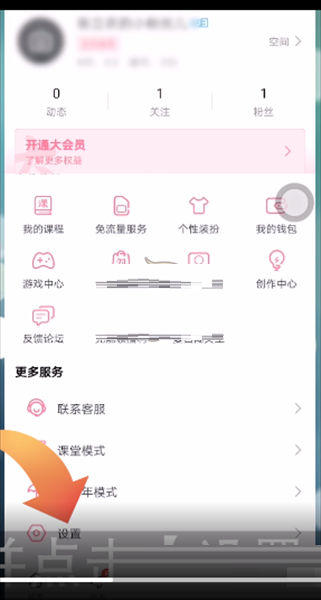 哔哩哔哩轻视频主页在哪设置 哔哩哔哩轻视频主页设置方法