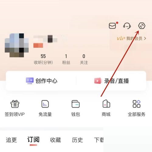 喜马拉雅用户基本信息在哪里 喜马拉雅用户基本信息查看方法