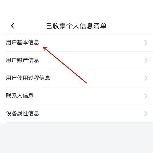 喜马拉雅用户基本信息在哪里 喜马拉雅用户基本信息查看方法