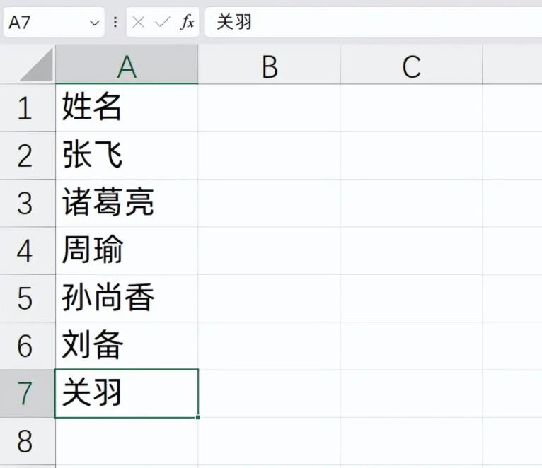 excel怎么设置禁止输入重复值？excel设置禁止输入重复值的方法