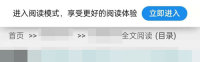 夸克阅读模式为什么不能用了 夸克阅读模式不能用情况说明