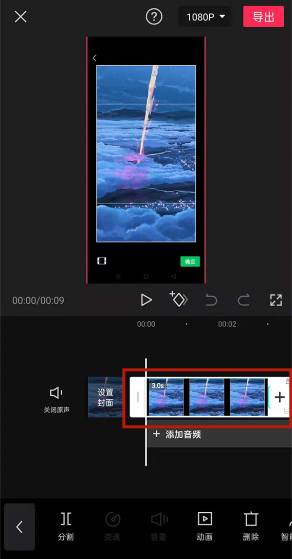剪映怎么一次性设置全部照片时长 剪映一次性设置全部照片时长教程介绍