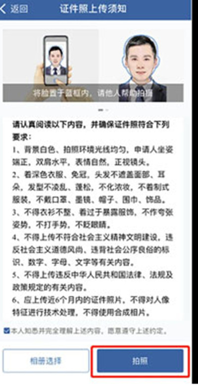 交管12123怎么申请电子驾照 交管12123电子驾照申请方法介绍