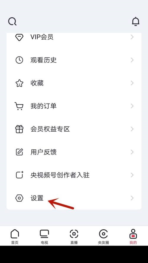 央视频怎么注销账号 央视频注销账号教程