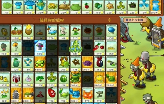 《植物大战僵尸杂交版》冒险模式第70关通关攻略