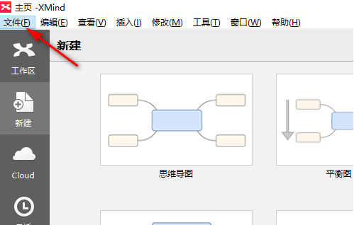 xmind怎样进行概要 xmind进行概要的方法