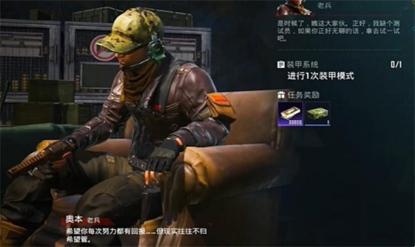 和平精英地铁逃生装甲系统任务怎么完成 和平精英地铁逃生装甲系统任务攻略流程
