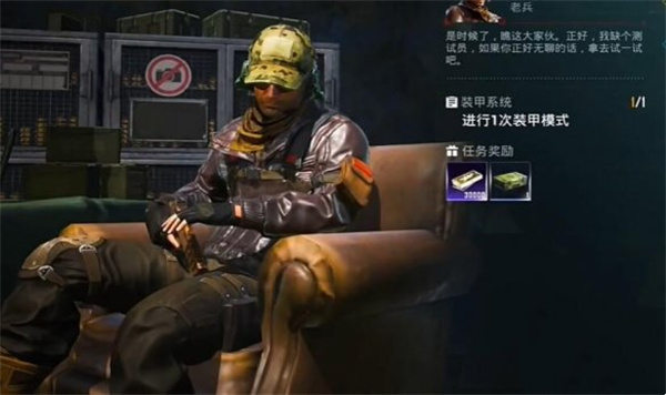 和平精英地铁逃生装甲系统任务怎么完成 和平精英地铁逃生装甲系统任务攻略流程