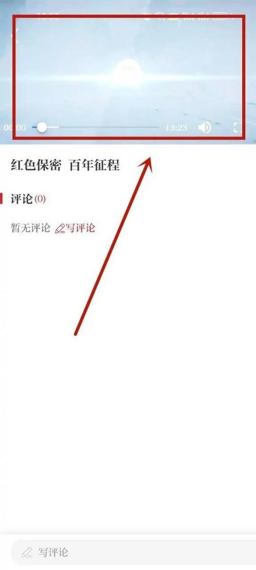 保密观怎么快速学习 保密观快速学习教程