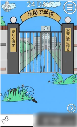我进不去学校了2第24关怎么过 我进不去学校了2第24关通关攻略