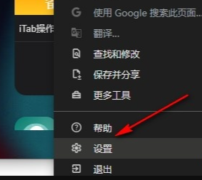 谷歌浏览器如何禁止开机自启动