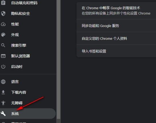 谷歌浏览器如何禁止开机自启动