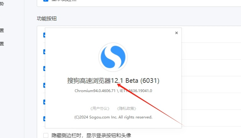 搜狗浏览器怎么查看版本