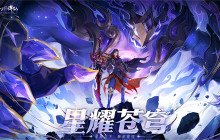 《梦幻新诛仙》全新魅灵奏响楚歌 星空瑰宝法术皮肤闪耀来袭