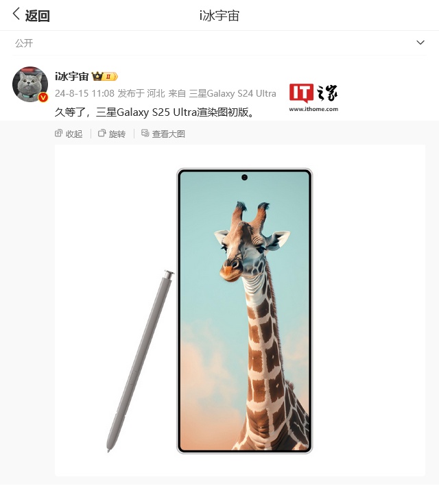 三星 galaxy s25 ultra 手机曝料：屏占比史上最高、边角不再硌手