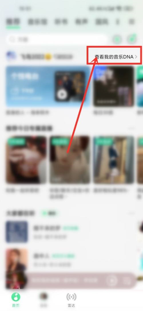 QQ音乐怎么查看音乐年龄 QQ音乐查看音乐年龄教程