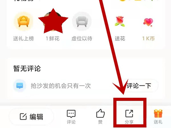 全民k歌的歌怎么保存到本地 全民k歌的歌保存到本地操作方法