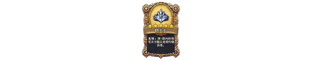 《老婆们大战牛头人》第十一章冰雷共鸣通关攻略