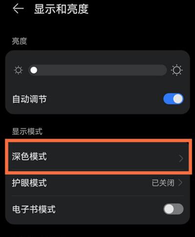 手机淘宝怎么打开夜间模式 手机淘宝夜间模式打开方法