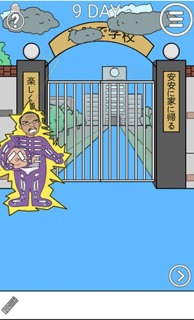 我进不去学校了2第9关怎么过  我进不去学校了2第9关通关攻略