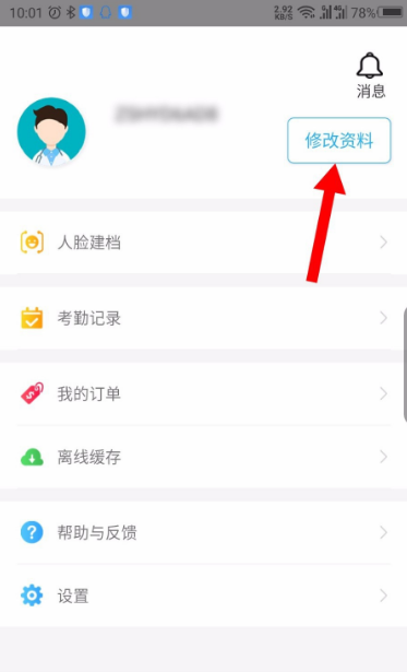 掌上华医怎么进入继续教育 掌上华医进入继续教育的操作步骤