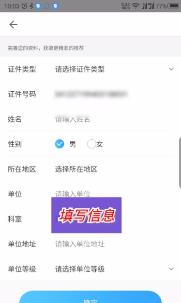 掌上华医怎么进入继续教育 掌上华医进入继续教育的操作步骤