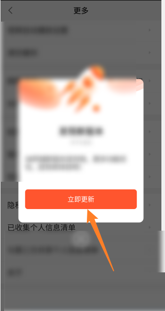 58同城怎么更新 58同城更新教程