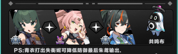 《绝区零》青衣培养攻略