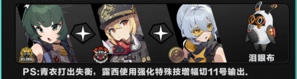 《绝区零》青衣培养攻略