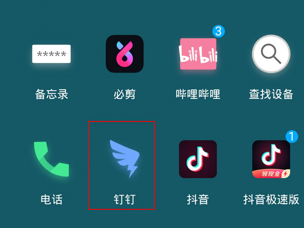 钉钉如何扫码进群 钉钉扫码进群操作方法