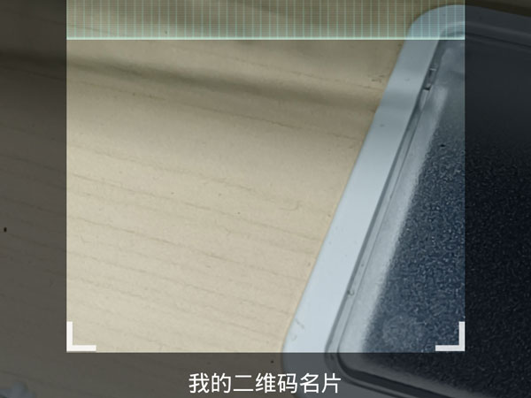 钉钉如何扫码进群 钉钉扫码进群操作方法