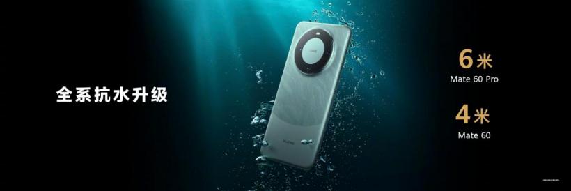 华为 Mate 60 系列迎来秋日礼遇活动:全系入手价只需 4999 元起