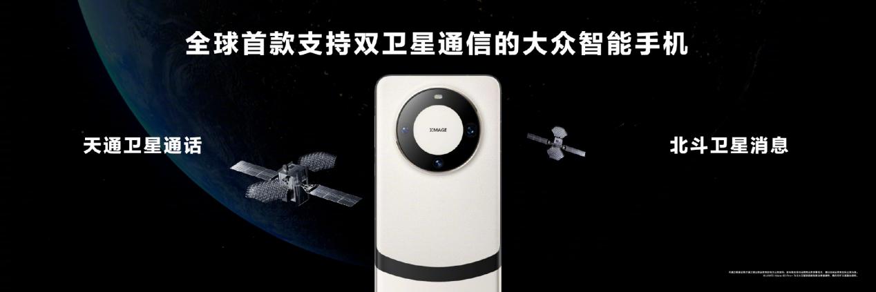 华为 Mate 60 系列迎来秋日礼遇活动:全系入手价只需 4999 元起
