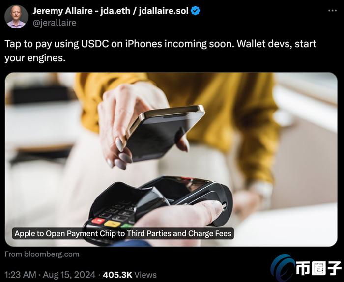 苹果开放NFC使用权!Circle CEO:USDC感应支付即将推出